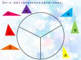二年级下册数学课件-6.4  三角形的分类（1） ▏沪教版（共11张PPT）
