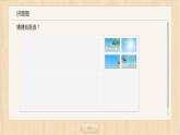 二年级下册数学课件-6.4  三角形的分类（1） ▏沪教版（共34张PPT）