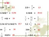 六年級(jí)上冊(cè)數(shù)學(xué)課件-5.4 扇形 北京版 (共24張ppt)