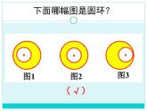 六年級上冊數(shù)學(xué)課件-5.3 圓的面積 北京版 （共12張PPT）