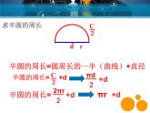 六年級(jí)上冊(cè)數(shù)學(xué)課件-5.3 圓的面積 北京版（16張PPT）