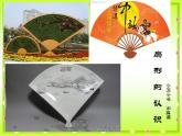 六年級(jí)上冊(cè)數(shù)學(xué)課件-5.4 扇形  北京版（共21張PPT）