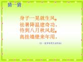 六年級(jí)上冊(cè)數(shù)學(xué)課件-5.4 扇形  北京版（共21張PPT）