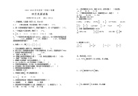 内蒙古通辽市科尔沁左翼中旗2021-2022学年六年级下学期3月训练数学试题