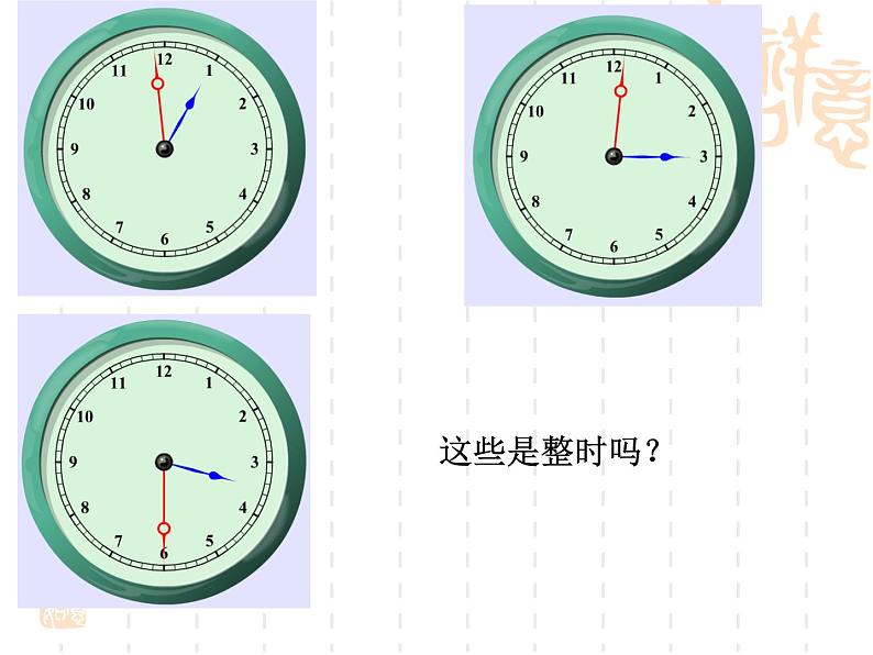 二年级下册数学课件-2.1  认识时分丨苏教版第6页