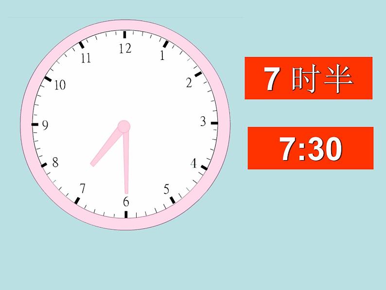 二年级下册数学课件-2.1  认识时分丨苏教版（共36张PPT）第3页