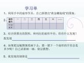 六年級(jí)上冊(cè)數(shù)學(xué)課件-7.1 黃金螺旋線 北京版
