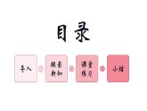 六年级数学上册课件-7. 扇形统计图9-人教版  11张
