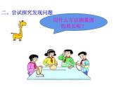六年级数学上册课件-5.2圆的周长 - 人教版（共16张PPT）