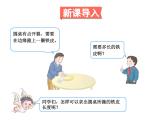 六年级数学上册课件-5.2圆的周长 -人教版（共15张PPT）