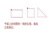 六年级数学上册课件-5.2圆的周长 -人教版（共19张PPT）