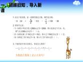 六年级数学下册课件-1.  用数轴表示负数（6）-人教版(共 18 张ppt)