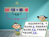 六年级数学下册课件 《比例的基本性质》  人教版   19张