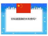六年级数学下册课件 - 4.1.1 比例的意义 - 人教版（共27张PPT）