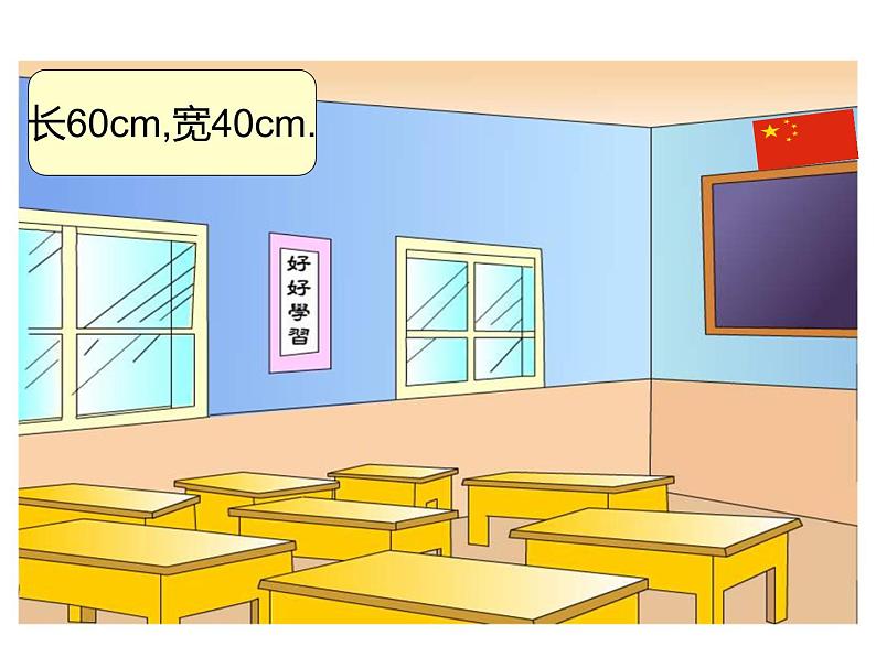 六年级数学下册课件 - 4.1.1 比例的意义 - 人教版（共27张PPT）第7页