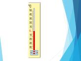六年级数学下册课件-1.  负数（20）-人教版（共14张PPT）