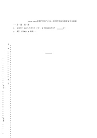 数学苏教版七 期末复习同步测试题