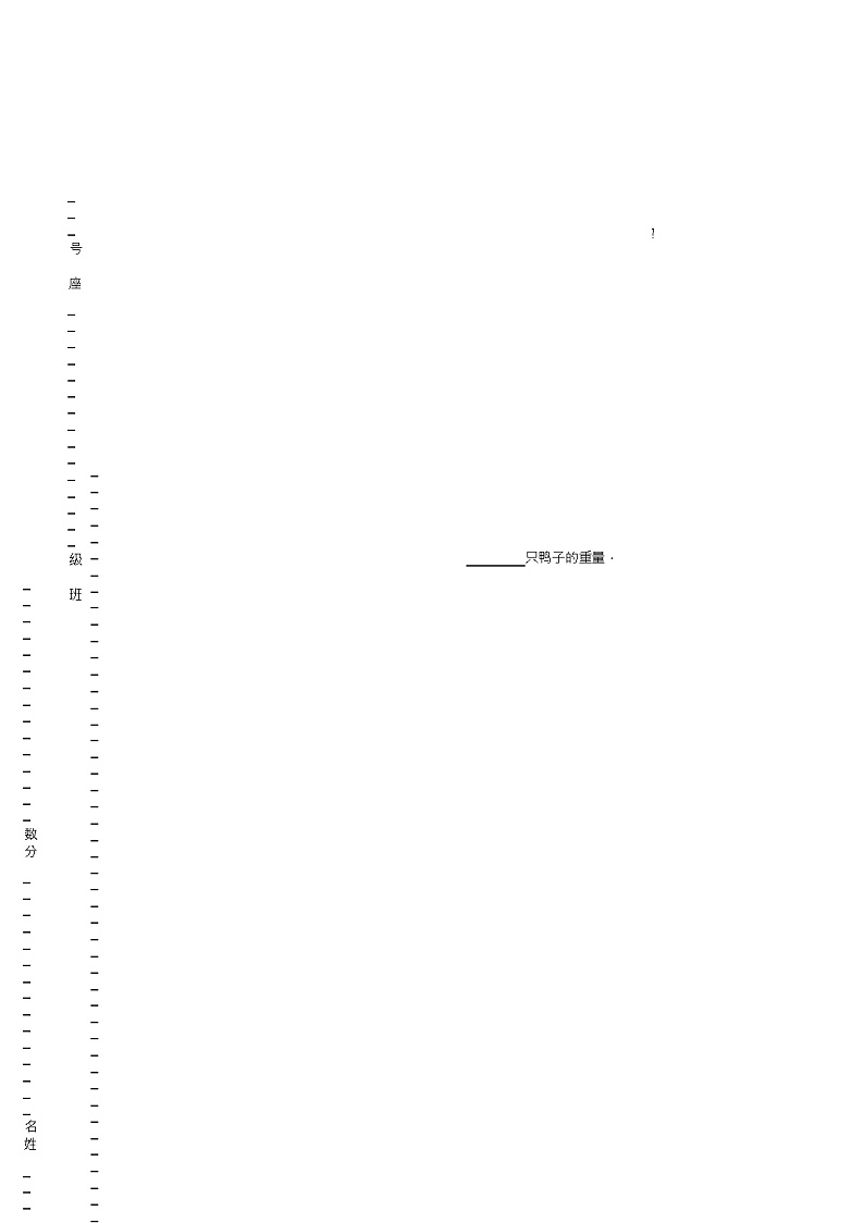 2018-2019年辽源经济开发区中心小学校一年级下册数学期末测试含答案01