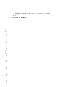 2018-2019年梨树县郭家店镇二小学校一年级下册数学期末测试含答案