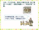 苏教版六下数学 3.3解决问题的策略练习 课件