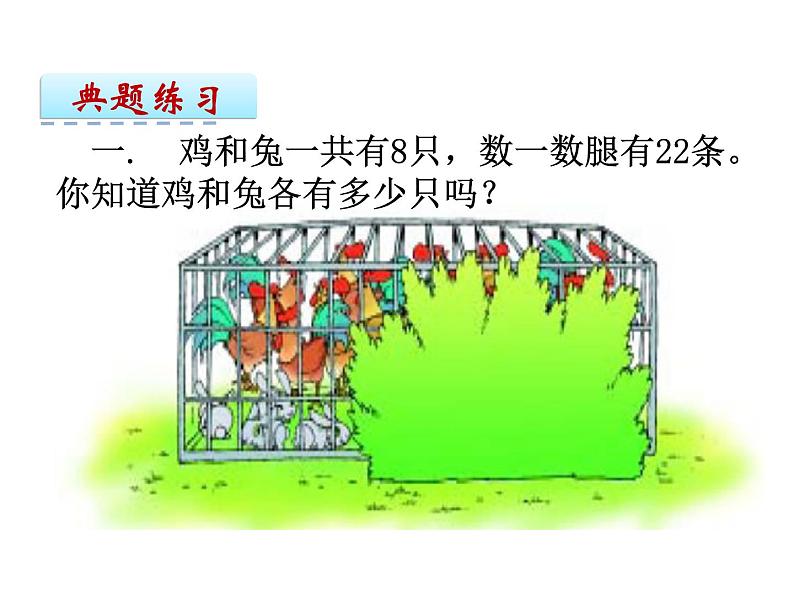 苏教版六下数学 3.3解决问题的策略练习 课件第4页