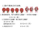 苏教版六下数学 3.3解决问题的策略练习 课件