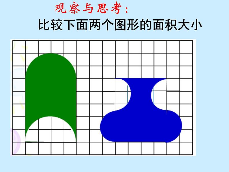 苏教版六下数学 7.1.8解决问题的策略（1） 课件04