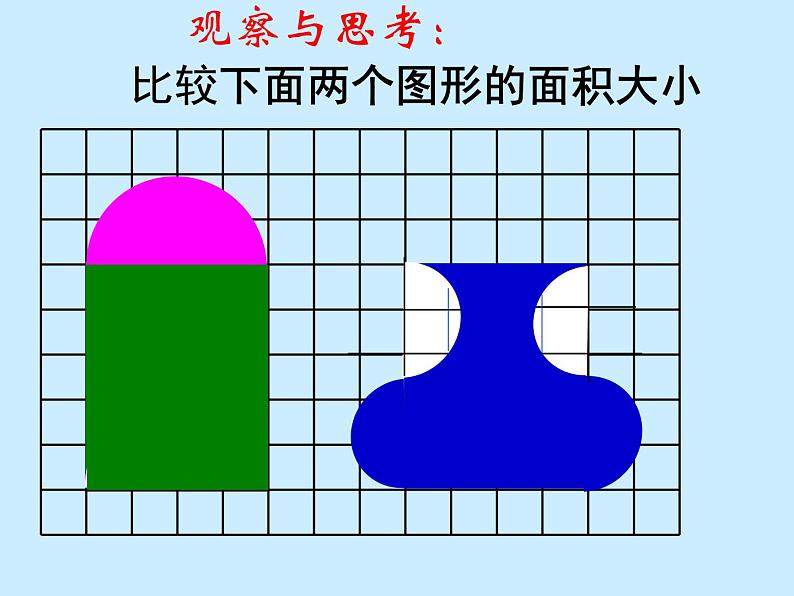 苏教版六下数学 7.1.8解决问题的策略（1） 课件05