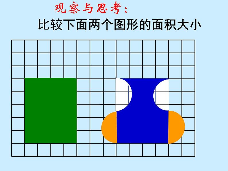 苏教版六下数学 7.1.8解决问题的策略（1） 课件06