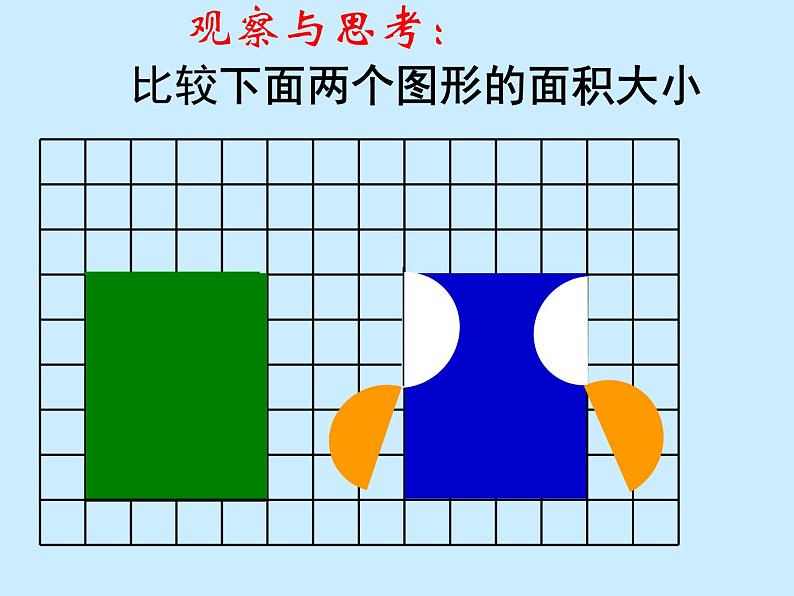 苏教版六下数学 7.1.8解决问题的策略（1） 课件08