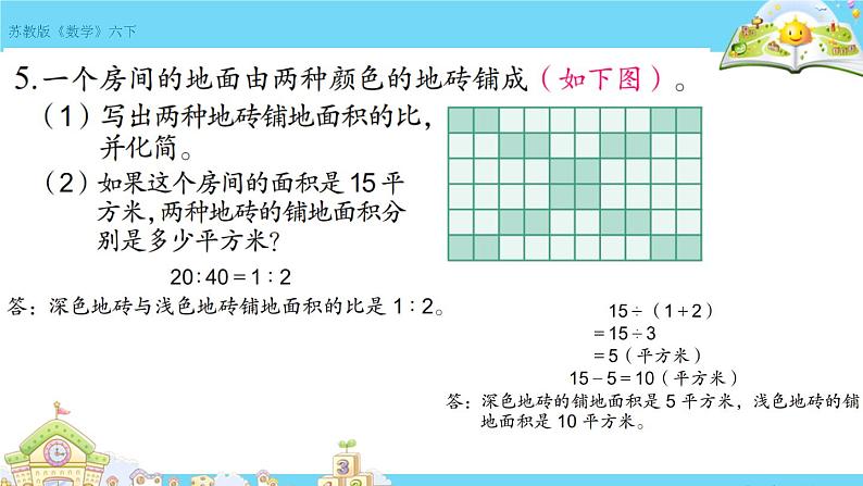 苏教版六下数学 7.1.13正比例和反比例（1） 课件06