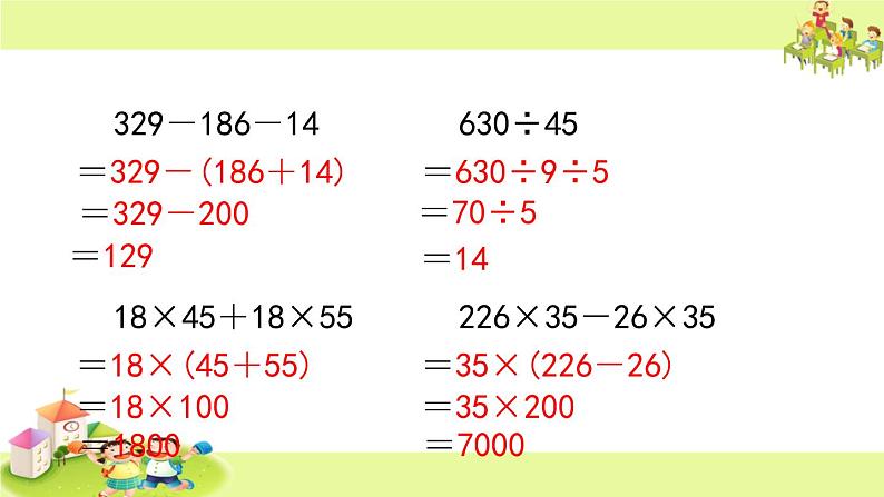 苏教版小学数学四下 9.3数的世界（3） 课件05