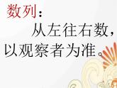 苏教版小学数学四下 8.1用数对表示具体事物 课件