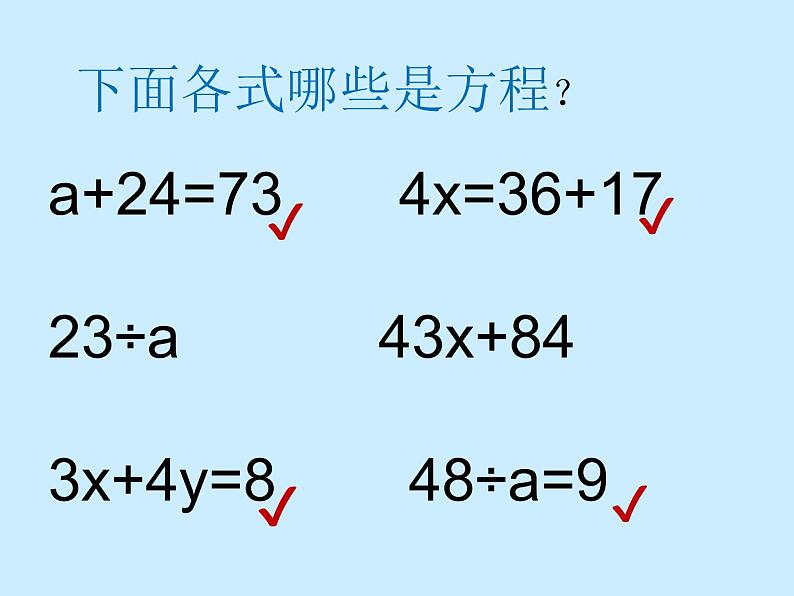 苏教版五下数学 1.4用等式性质解方程练习 课件第3页