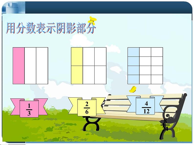 苏教版五下数学 4.9约分 课件05