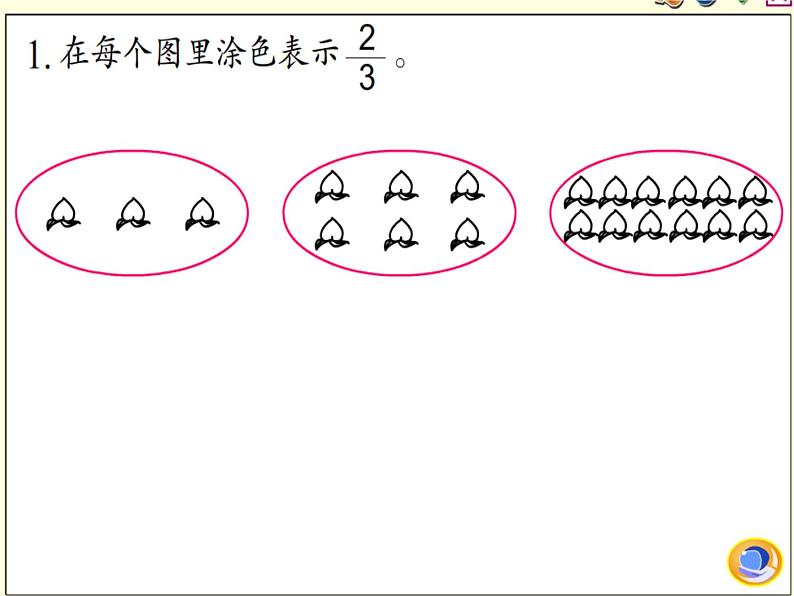 苏教版五下数学 4.4分数的意义练习 课件第4页