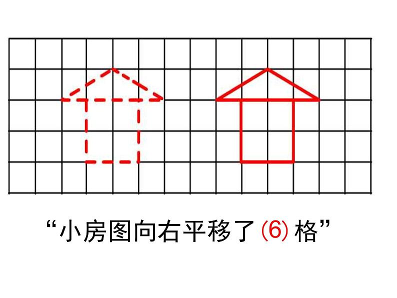 苏教版小学数学四下 1.4平移、旋转和轴对称练习 课件第2页