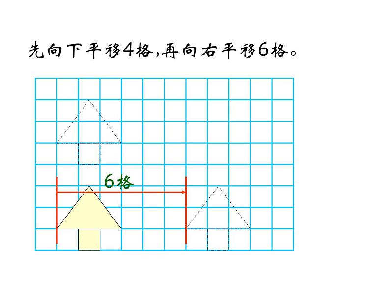 苏教版小学数学四下 1.4平移、旋转和轴对称练习 课件第5页