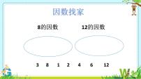 小学三 剪纸中的数学--分数加减法（一）图文ppt课件