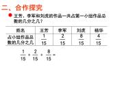 青岛版五下数学 3.3同分母分数加减混合运算 课件