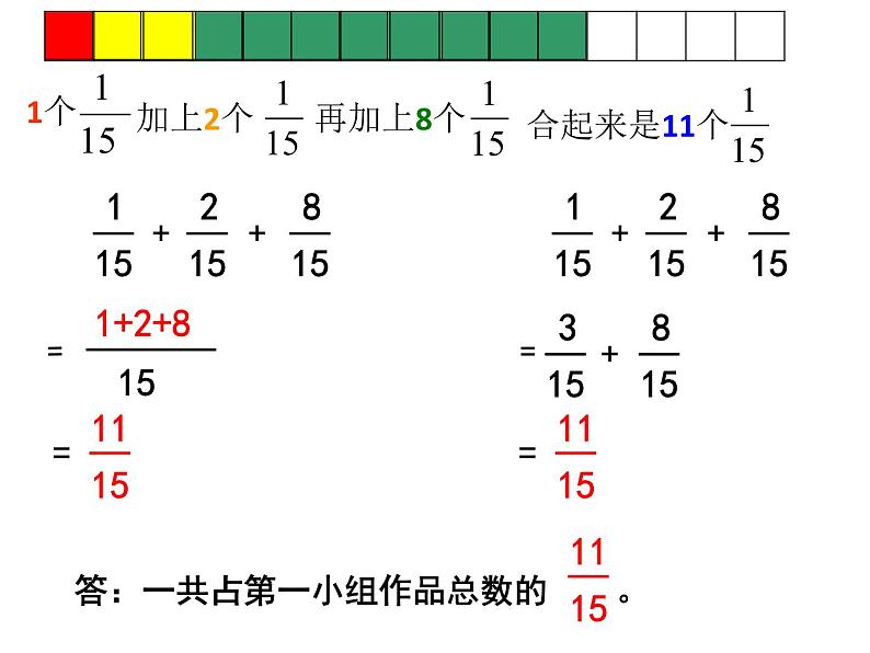 青岛版五下数学 3.3同分母分数加减混合运算 课件第5页