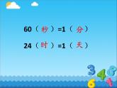 青岛版五下数学 2.1.1分数的意义 课件