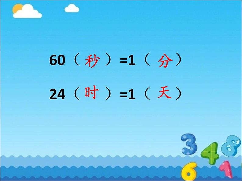 青岛版五下数学 2.1.1分数的意义 课件第4页