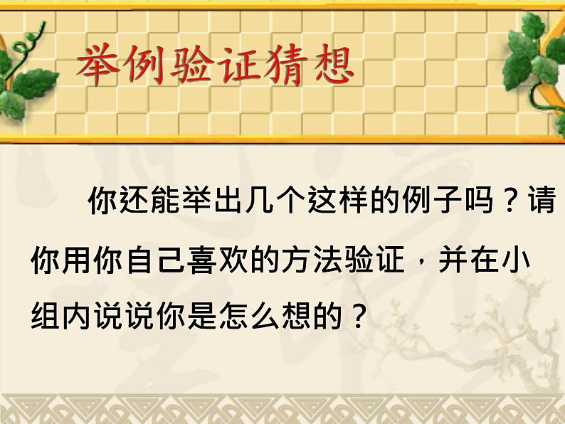 青岛版五下数学 2.3分数的基本性质 课件第4页