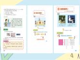 青島版五下數(shù)學(xué) 1.1認(rèn)識負(fù)數(shù) 課件