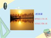 青島版五下數(shù)學(xué) 1.1認(rèn)識負(fù)數(shù) 課件