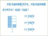 青岛版五下数学 2.1.2真分数、假分数和带分数 课件