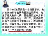 六年級上冊數(shù)學課件-7.1 黃金螺旋線    北京版（共37張PPT）