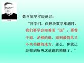 六年級上冊數(shù)學課件-7.1 黃金螺旋線    北京版（共37張PPT）
