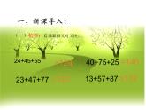青岛版四下数学  3.2乘法结合律 课件